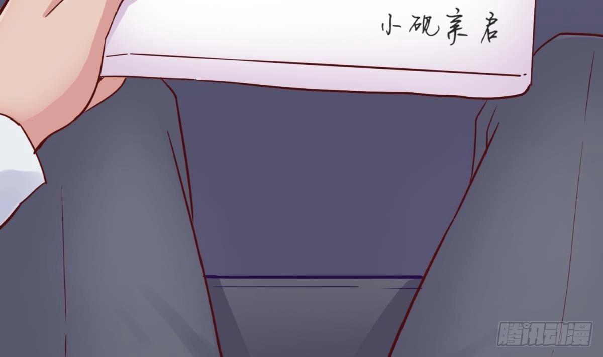 女神的私人医生 第51话 捉不住的她 第68页
