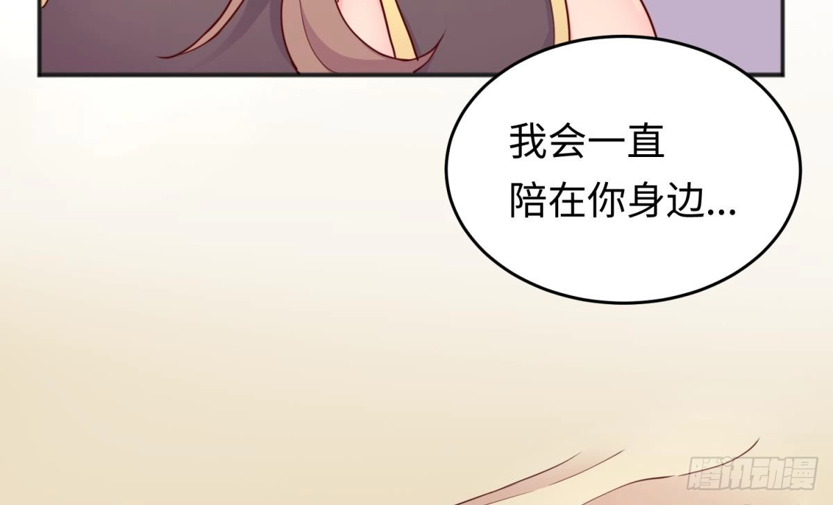 女神的私人医生 第51话 捉不住的她 第28页