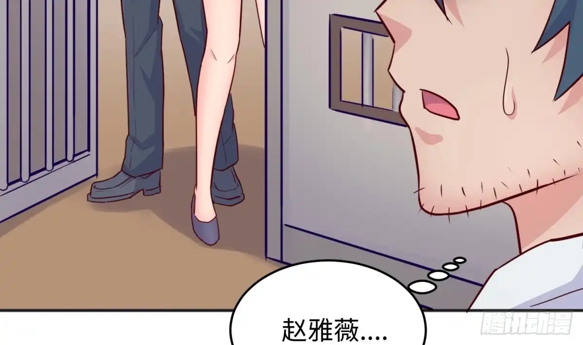 女神的私人医生 第51话 捉不住的她 第38页