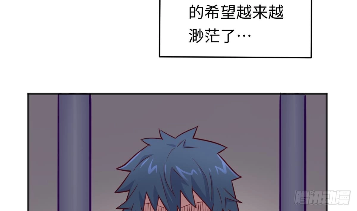 女神的私人医生 第51话 捉不住的她 第12页