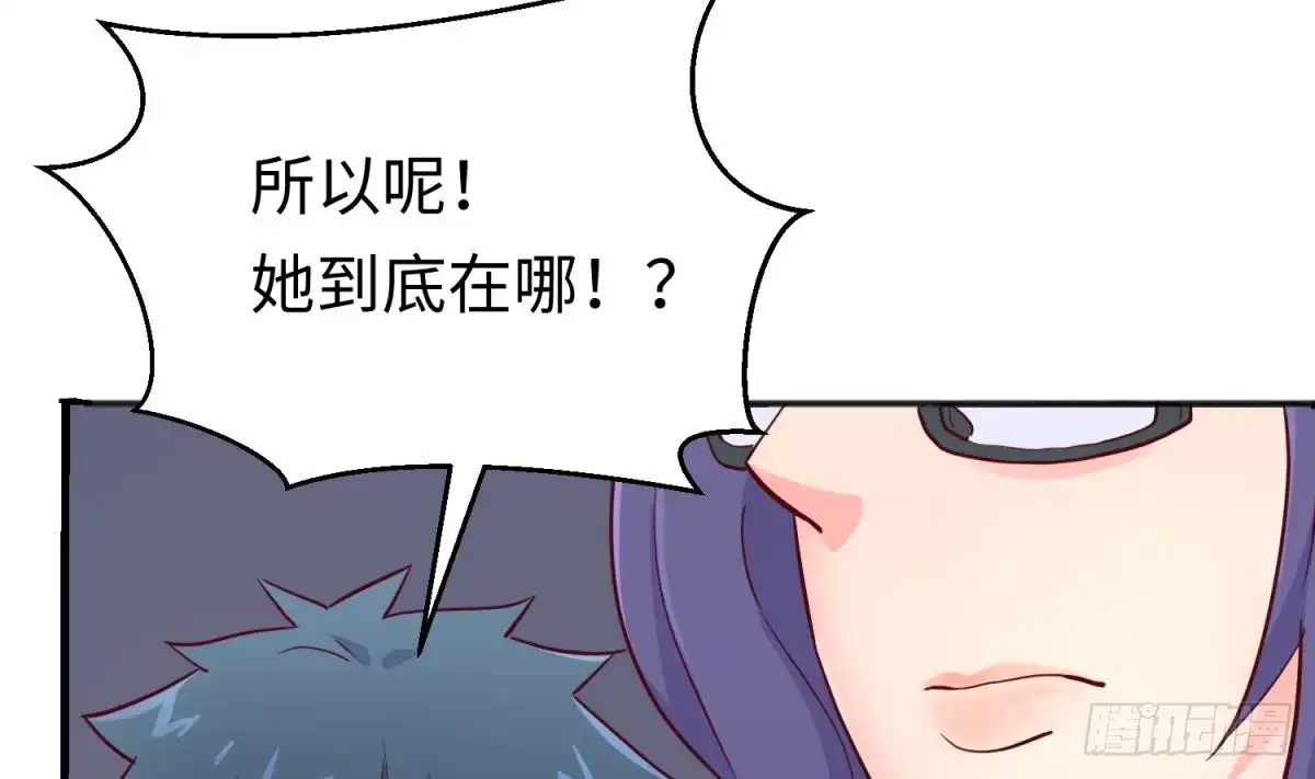 女神的私人医生 第51话 捉不住的她 第49页