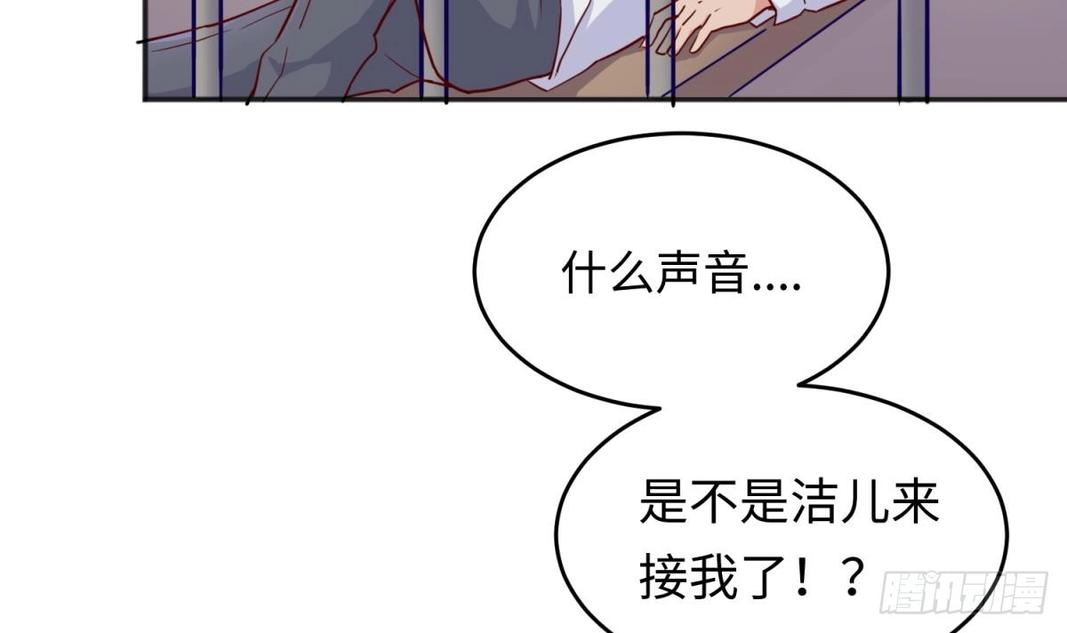 女神的私人医生 第51话 捉不住的她 第33页