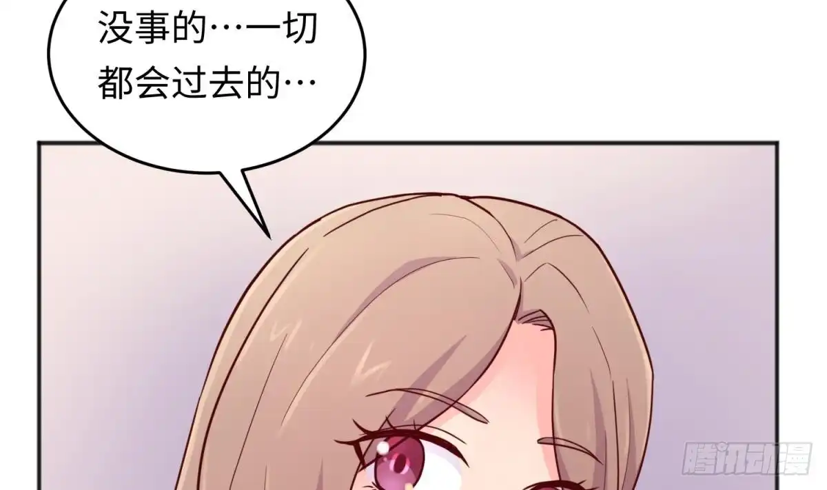 女神的私人医生 第51话 捉不住的她 第26页