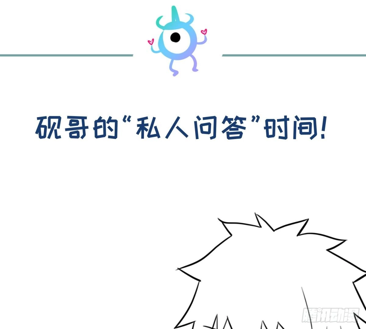 女神的私人医生 第51话 捉不住的她 第73页