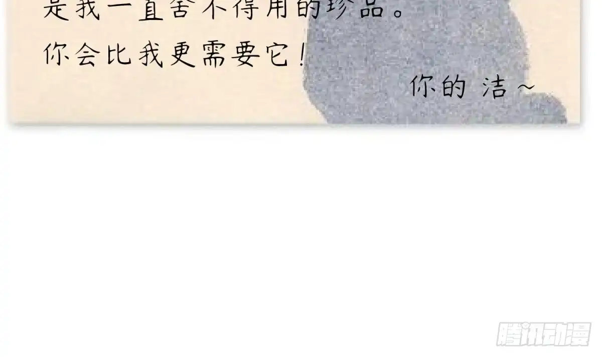 女神的私人医生 第51话 捉不住的她 第72页