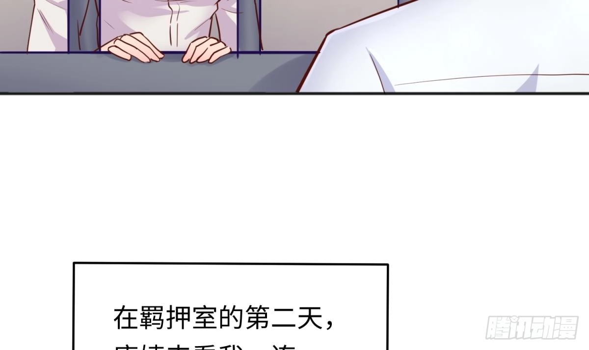 女神的私人医生 第51话 捉不住的她 第6页