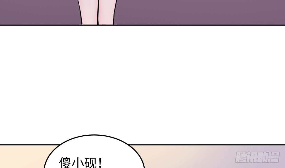 女神的私人医生 第51话 捉不住的她 第22页