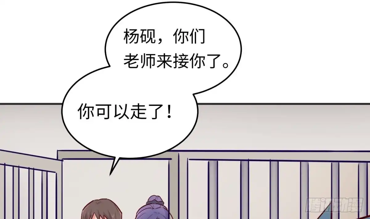 女神的私人医生 第51话 捉不住的她 第36页