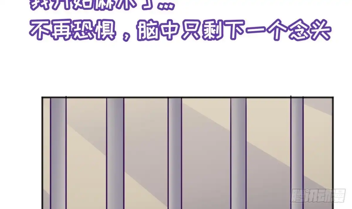 女神的私人医生 第51话 捉不住的她 第15页