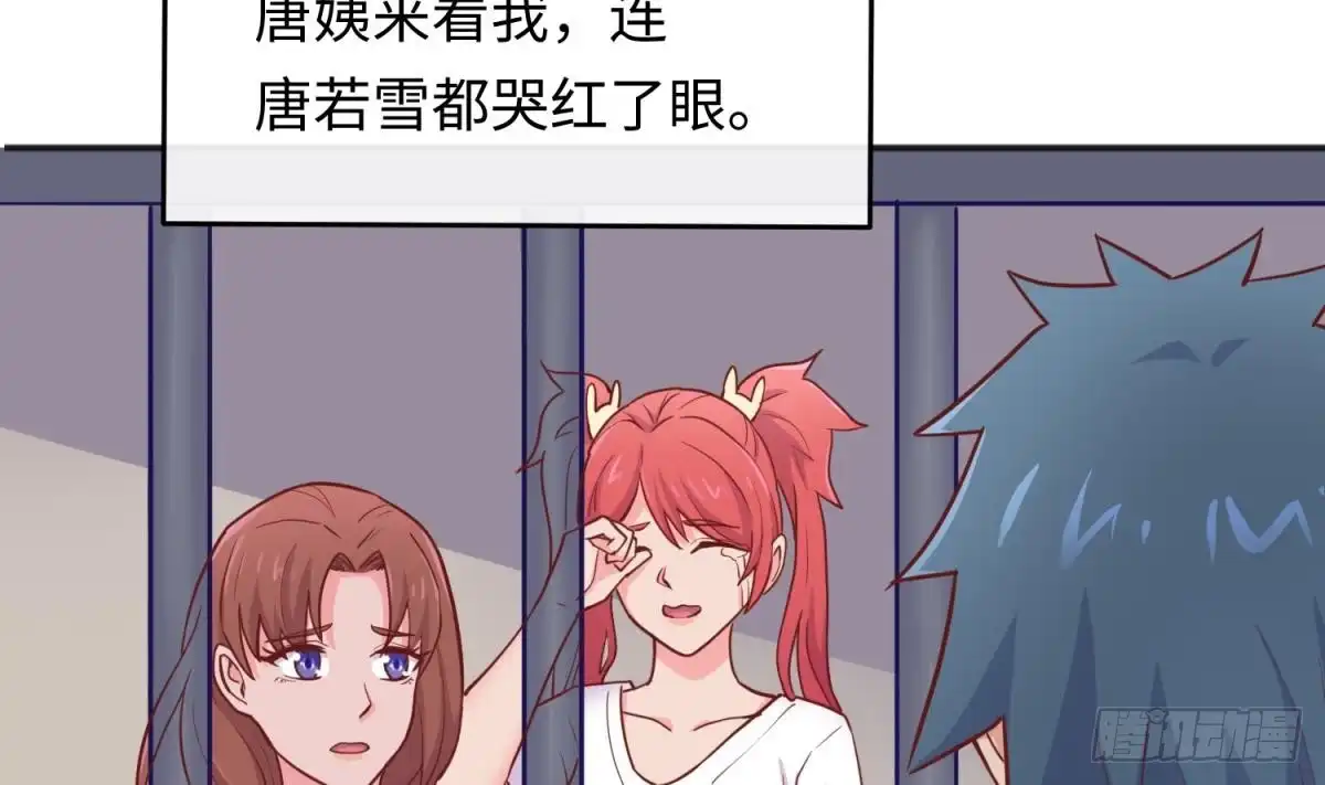 女神的私人医生 第51话 捉不住的她 第7页