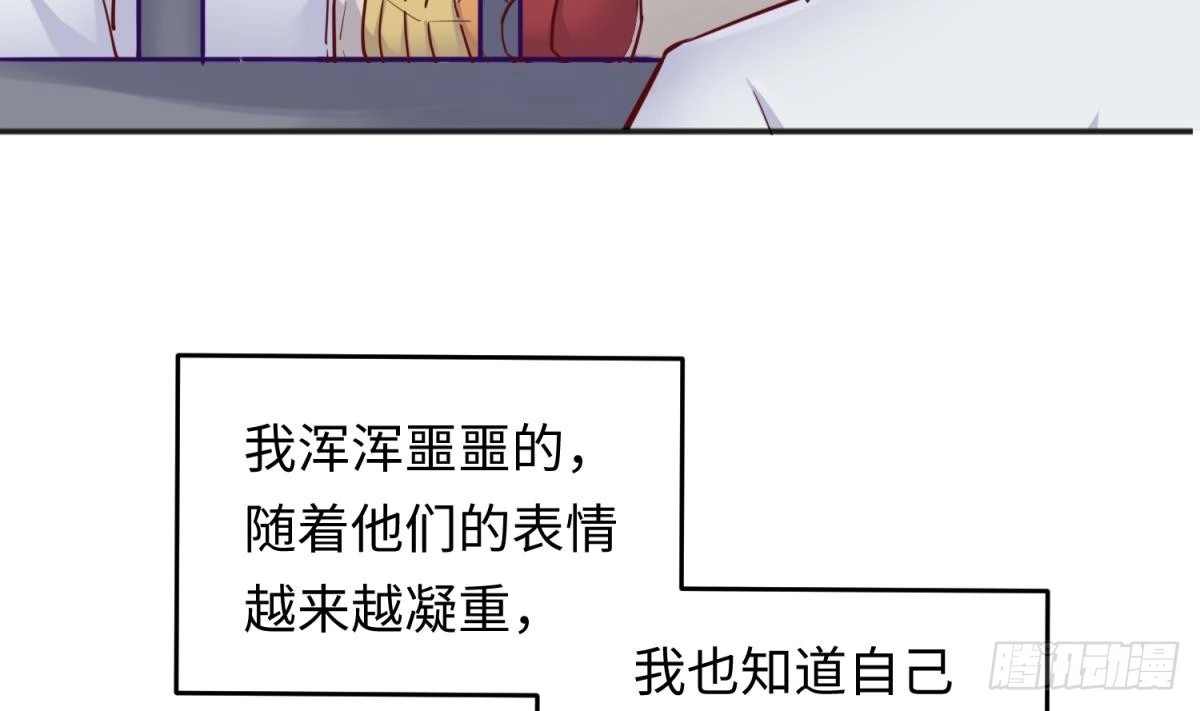 女神的私人医生 第51话 捉不住的她 第11页