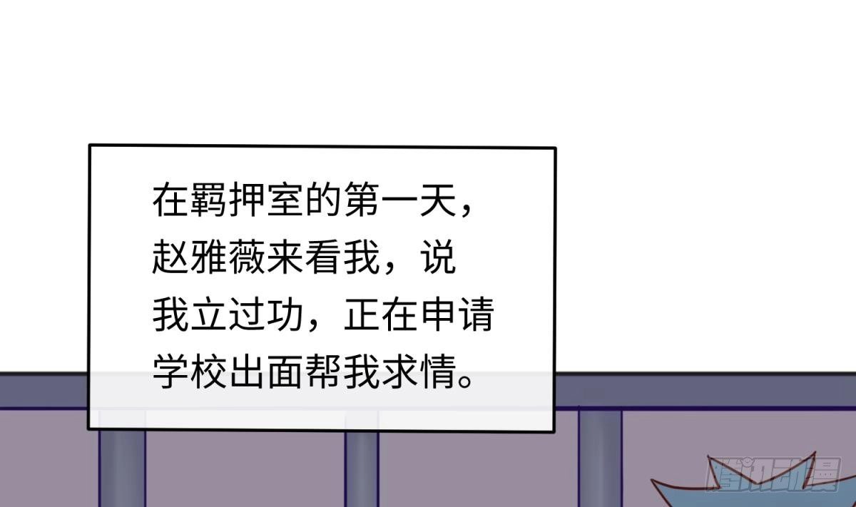 女神的私人医生 第51话 捉不住的她 第4页