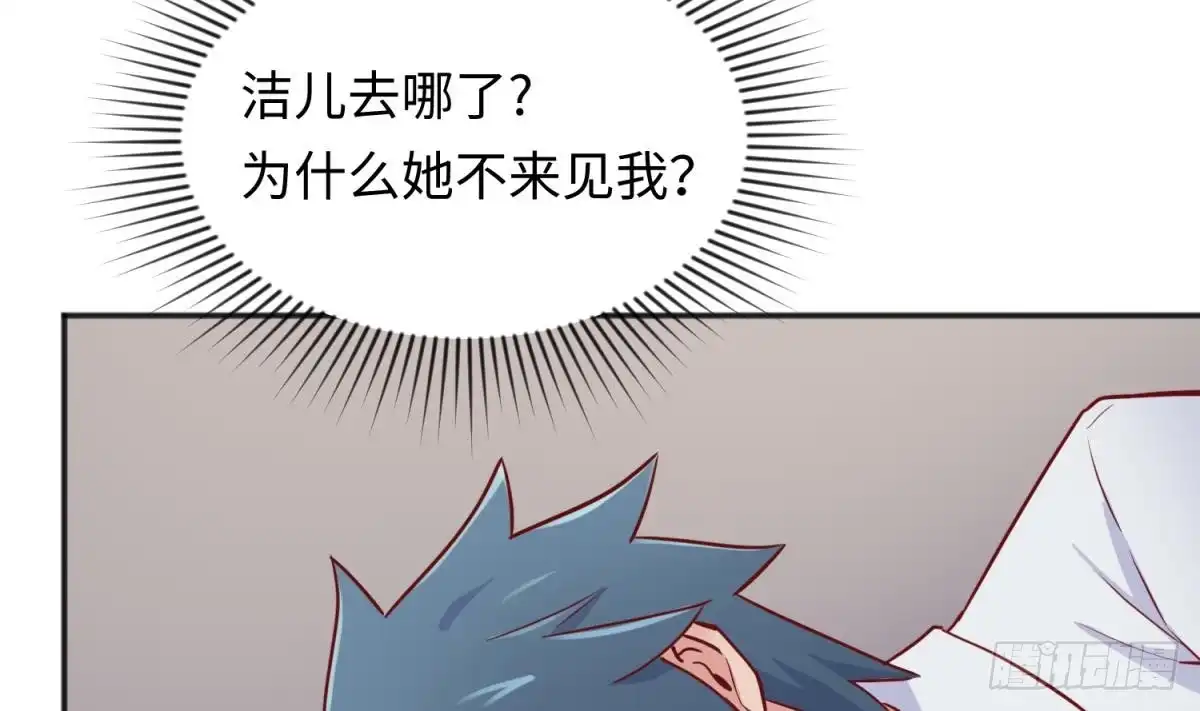女神的私人医生 第51话 捉不住的她 第17页