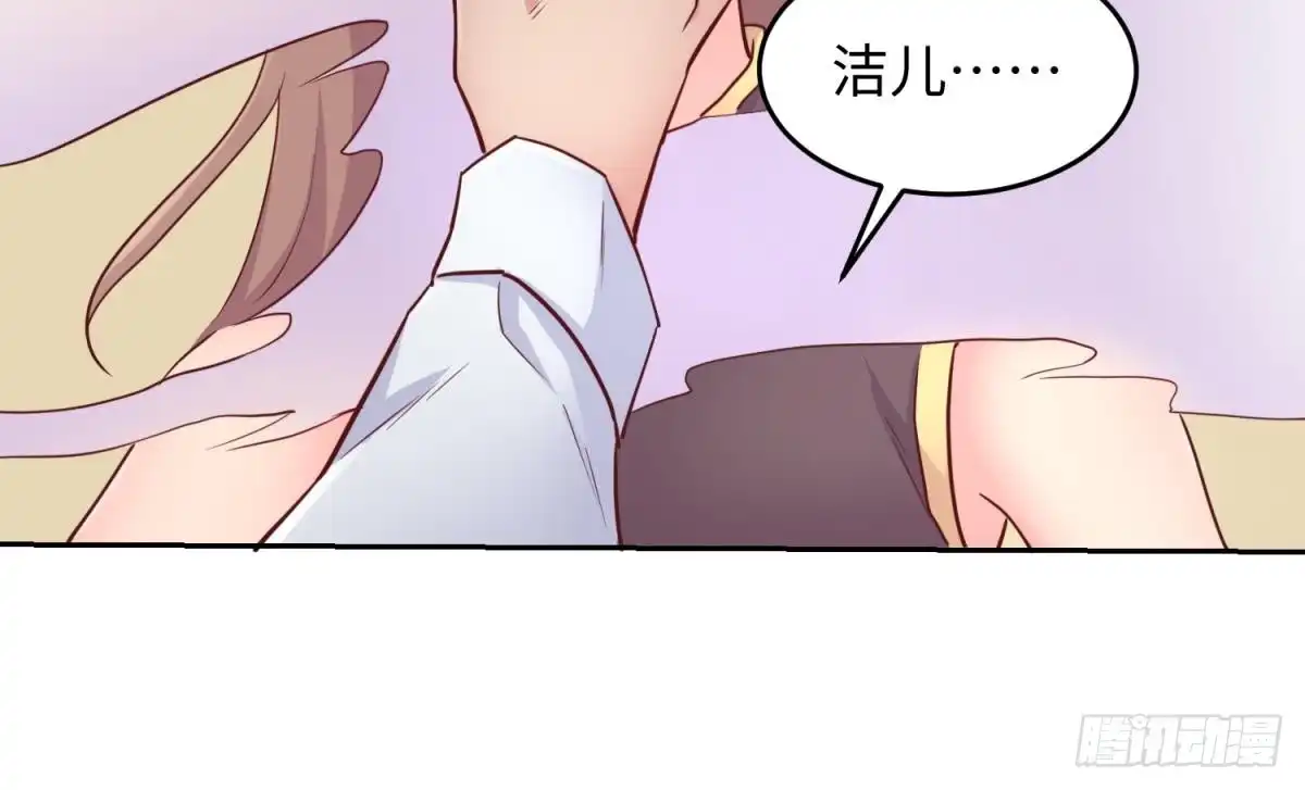 女神的私人医生 第51话 捉不住的她 第30页