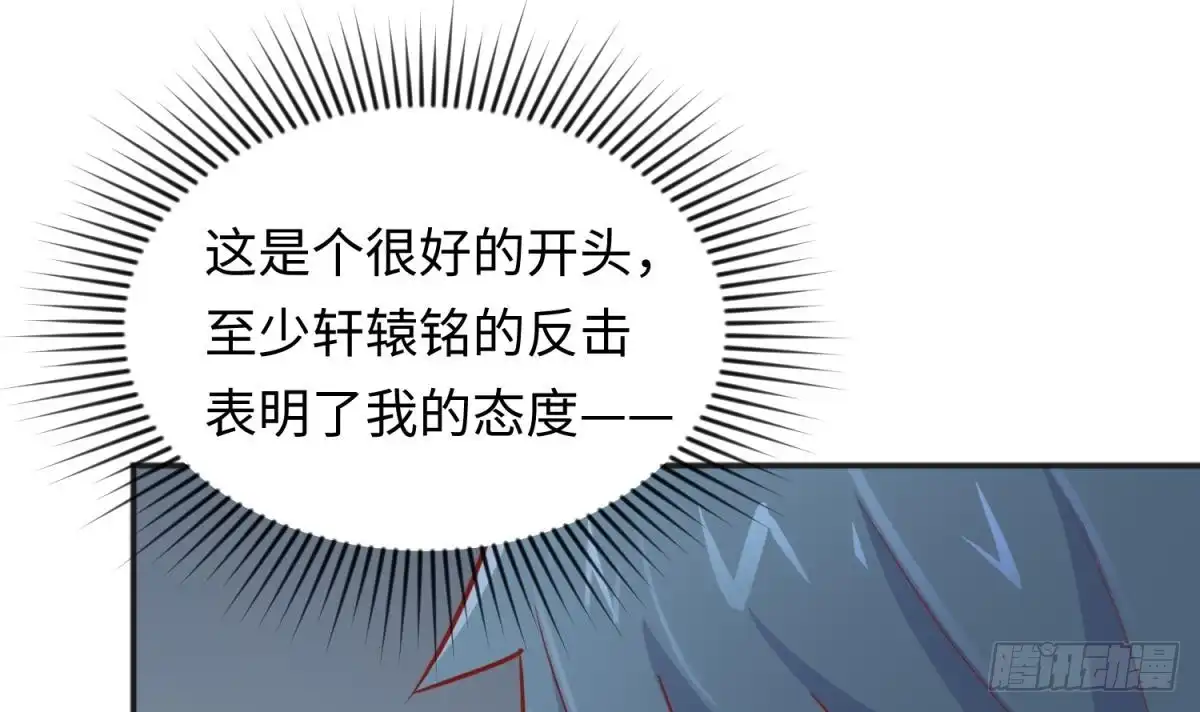 女神的私人医生 第52话 嫩屎你！ 第39页