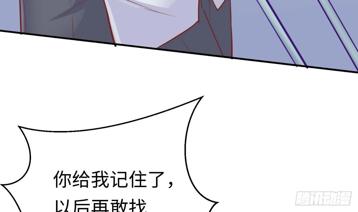 女神的私人医生 第52话 嫩屎你！ 第27页