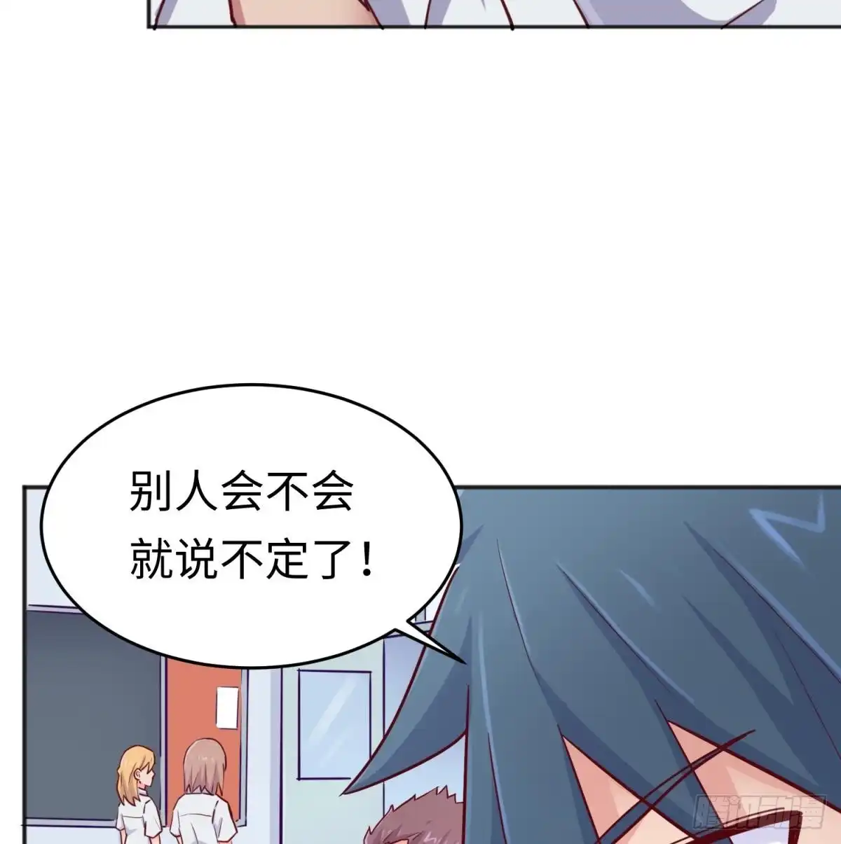 女神的私人医生 第52话 嫩屎你！ 第20页