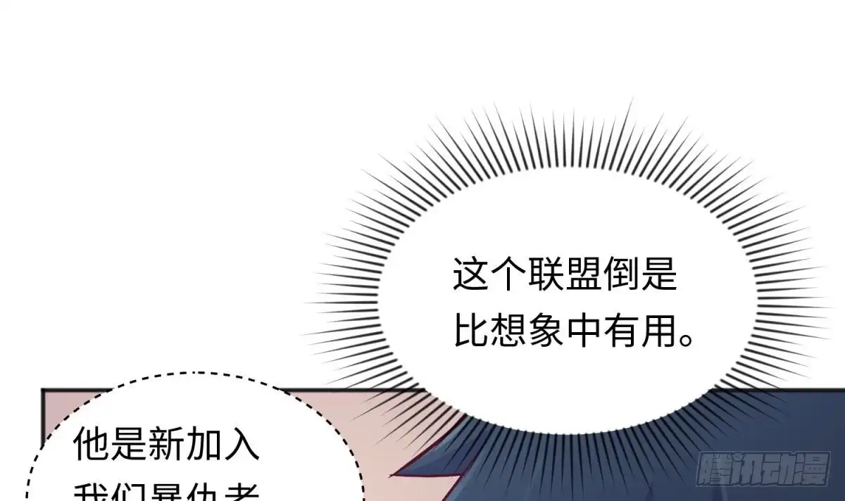 女神的私人医生 第52话 嫩屎你！ 第33页
