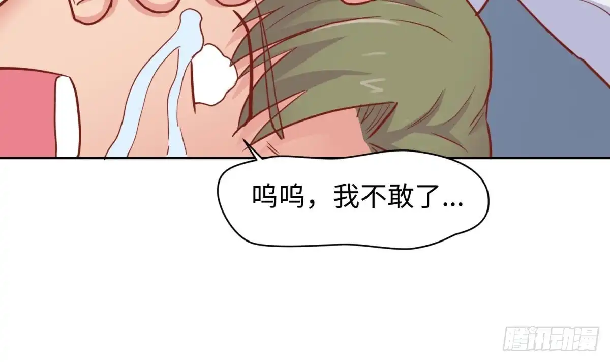 女神的私人医生 第52话 嫩屎你！ 第30页