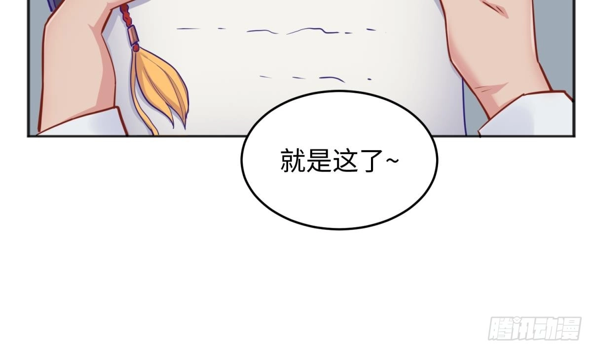 女神的私人医生 第52话 嫩屎你！ 第50页