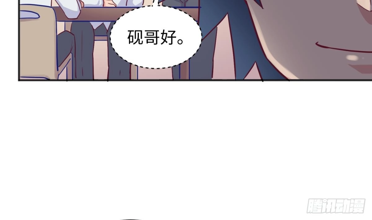 女神的私人医生 第52话 嫩屎你！ 第35页