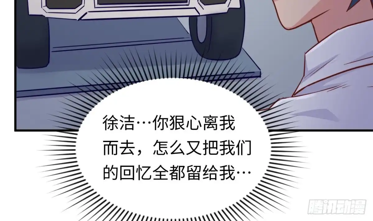女神的私人医生 第52话 嫩屎你！ 第62页