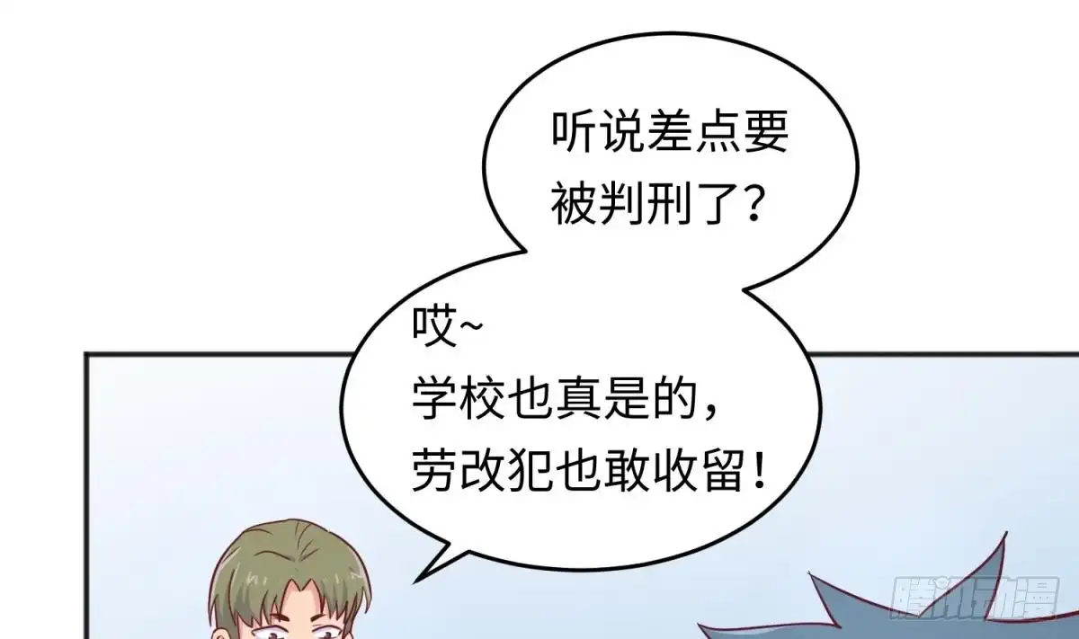女神的私人医生 第52话 嫩屎你！ 第11页
