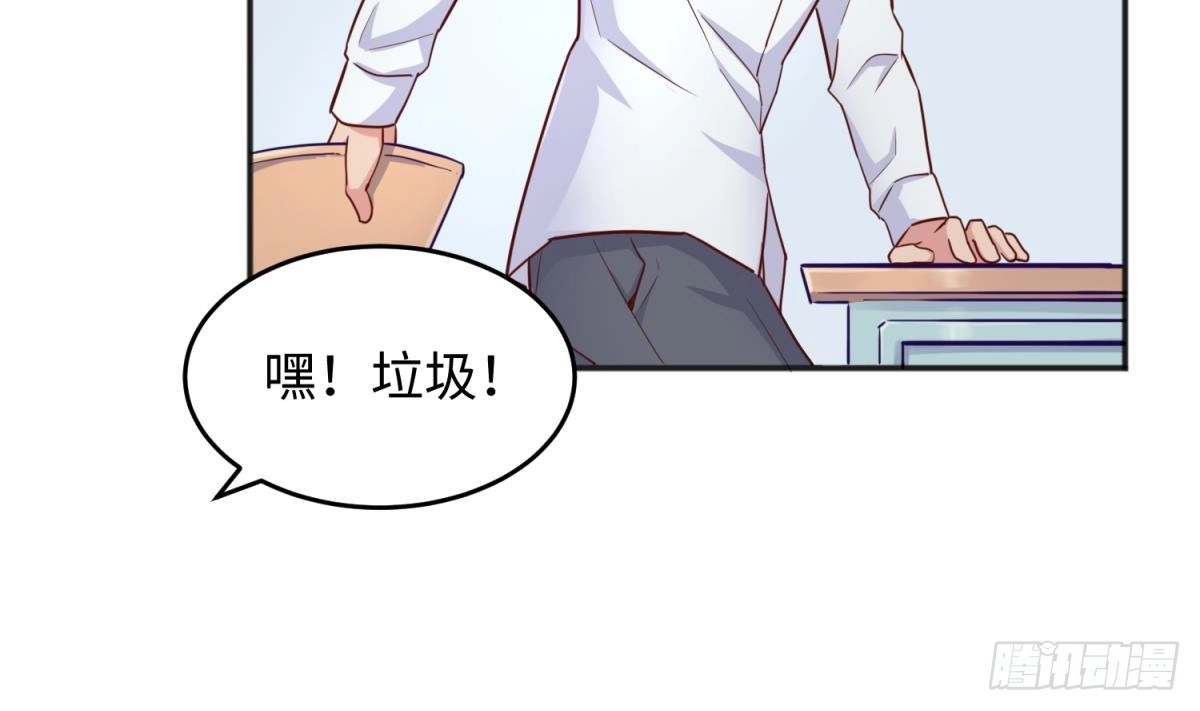 女神的私人医生 第52话 嫩屎你！ 第10页