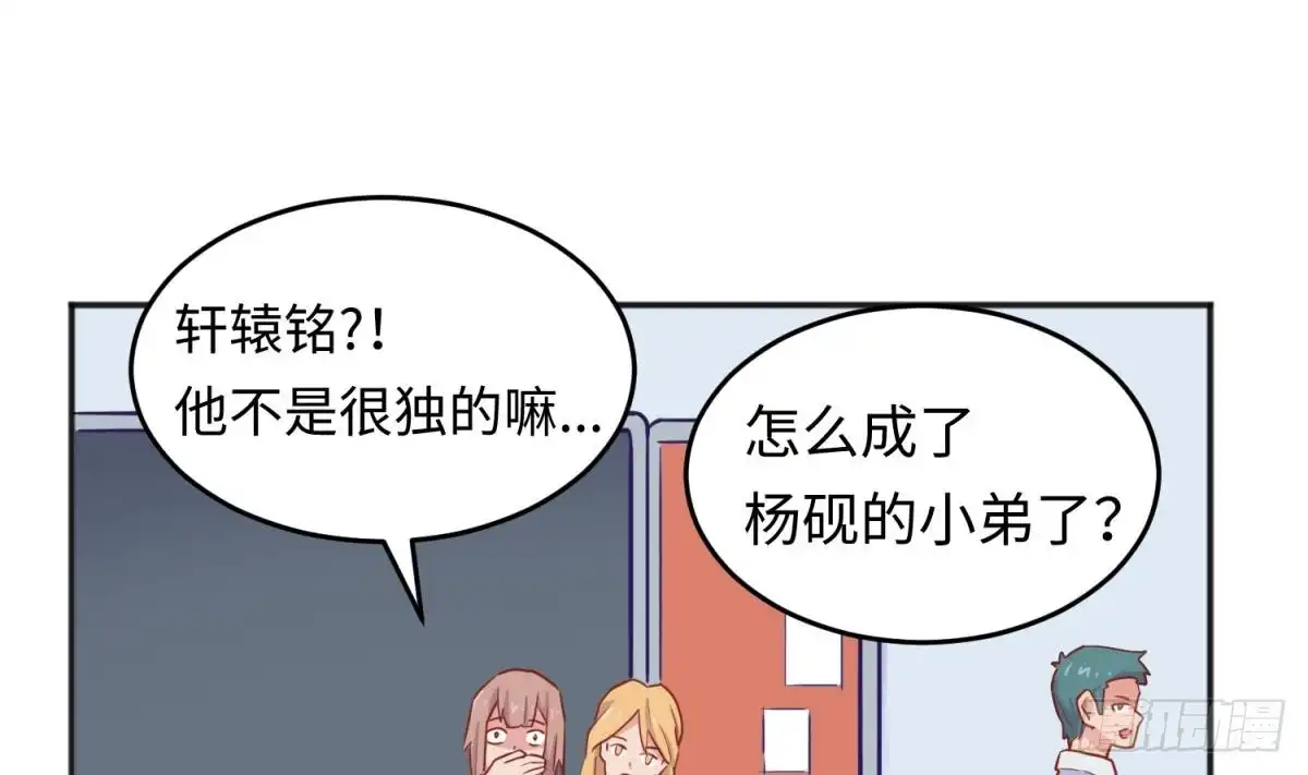 女神的私人医生 第52话 嫩屎你！ 第31页