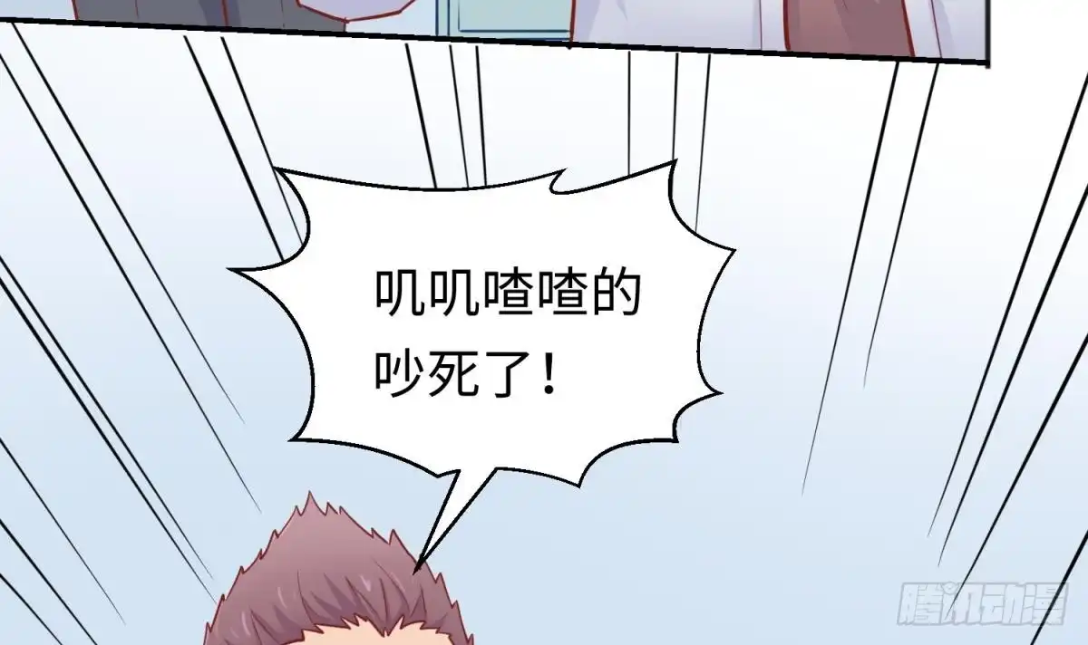 女神的私人医生 第52话 嫩屎你！ 第24页