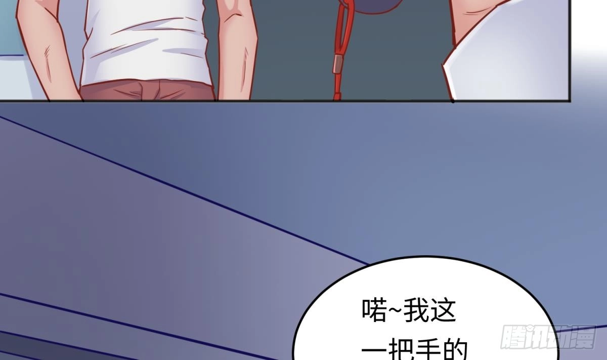 女神的私人医生 第52话 嫩屎你！ 第55页