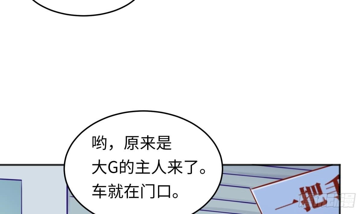 女神的私人医生 第52话 嫩屎你！ 第53页