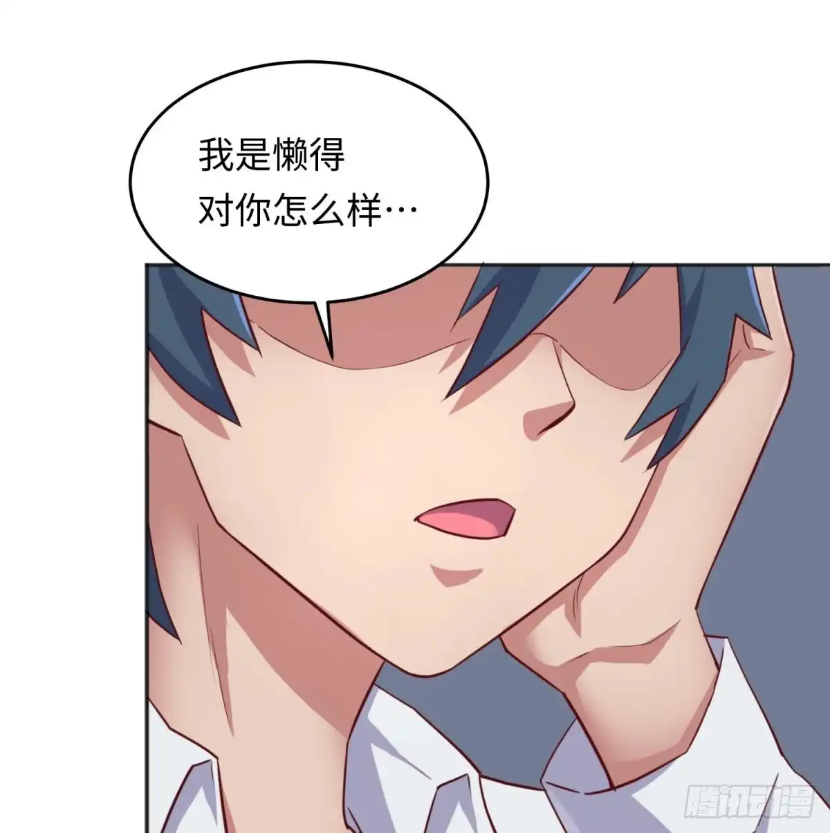 女神的私人医生 第52话 嫩屎你！ 第19页