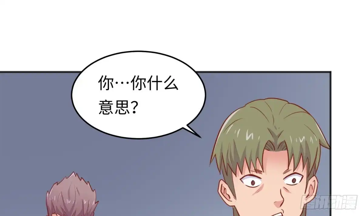 女神的私人医生 第52话 嫩屎你！ 第22页