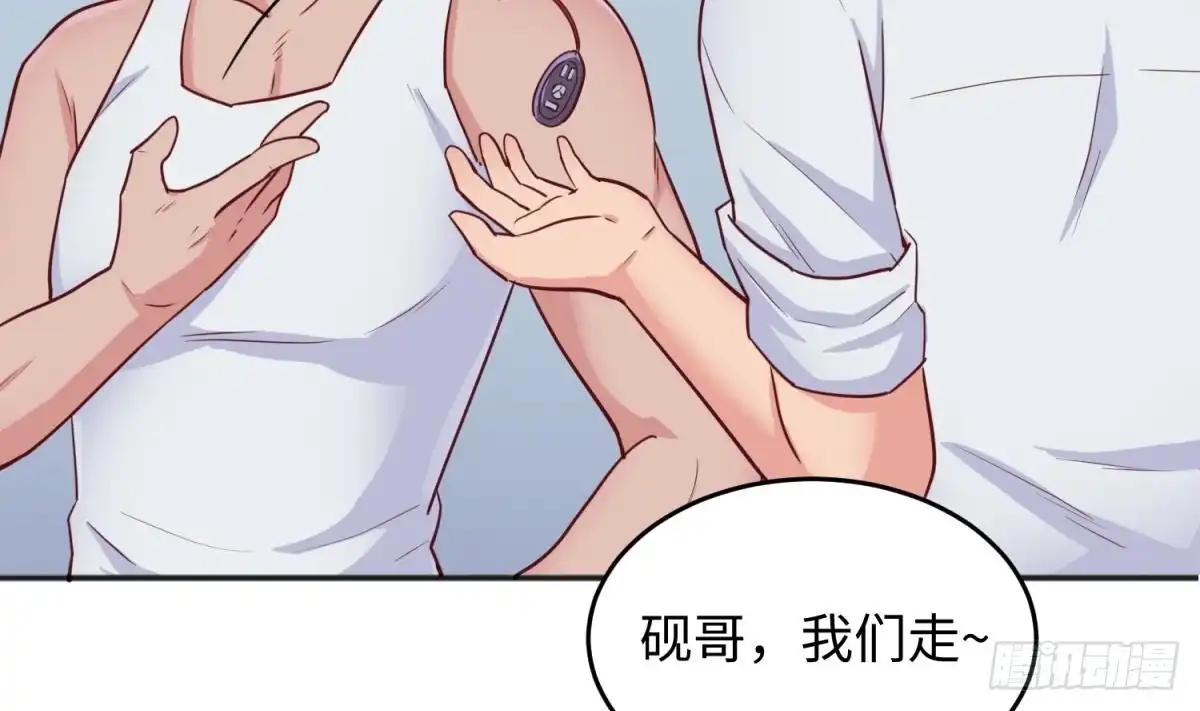 女神的私人医生 第53话 郊区捡女尸？ 第16页