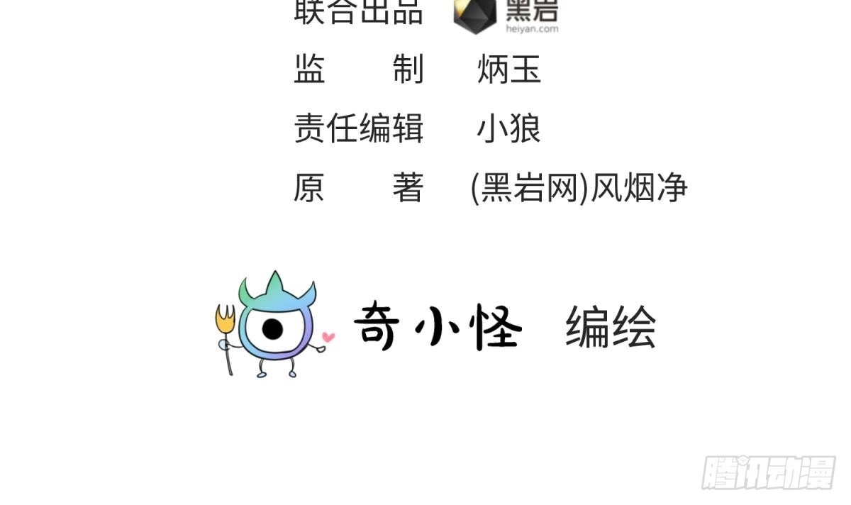 女神的私人医生 第53话 郊区捡女尸？ 第3页