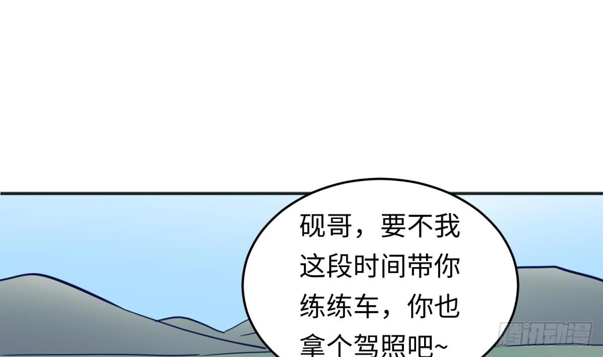 女神的私人医生 第53话 郊区捡女尸？ 第25页