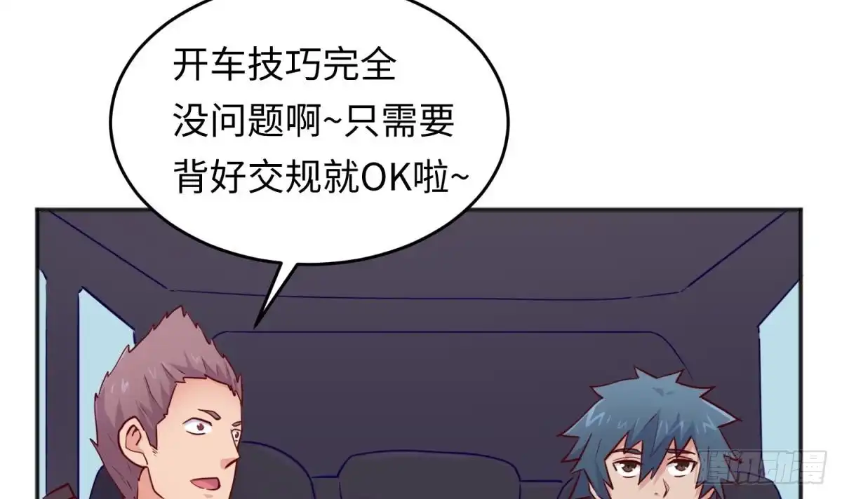 女神的私人医生 第53话 郊区捡女尸？ 第33页