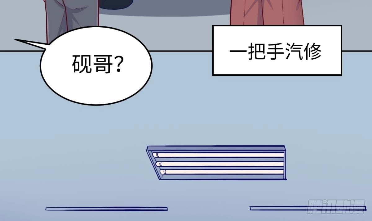 女神的私人医生 第53话 郊区捡女尸？ 第6页