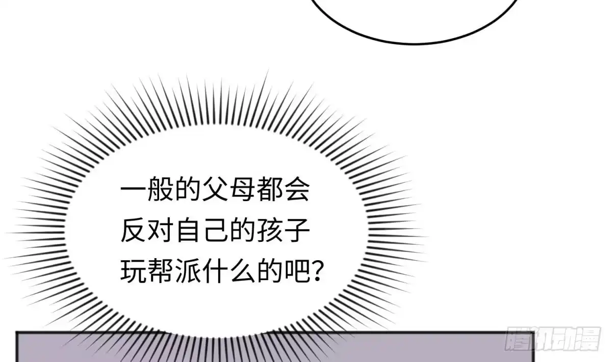 女神的私人医生 第53话 郊区捡女尸？ 第17页