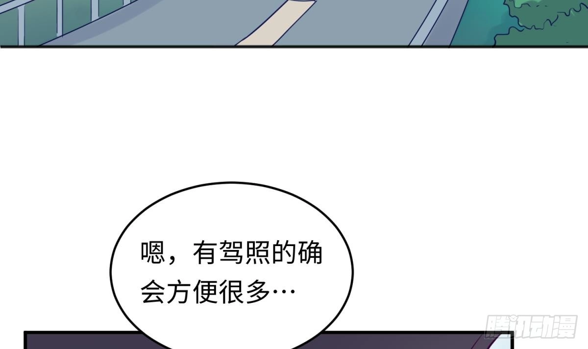 女神的私人医生 第53话 郊区捡女尸？ 第27页