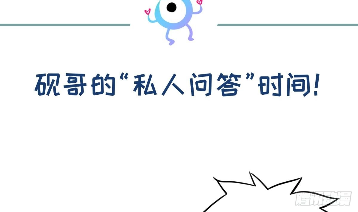 女神的私人医生 第53话 郊区捡女尸？ 第60页