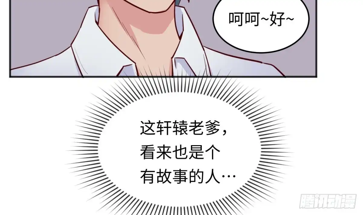 女神的私人医生 第53话 郊区捡女尸？ 第19页