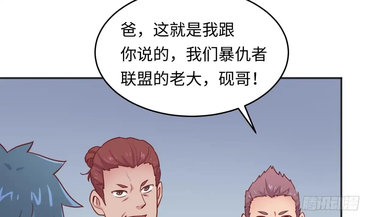 女神的私人医生 第53话 郊区捡女尸？ 第12页