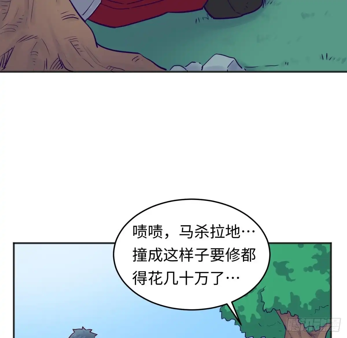 女神的私人医生 第53话 郊区捡女尸？ 第44页