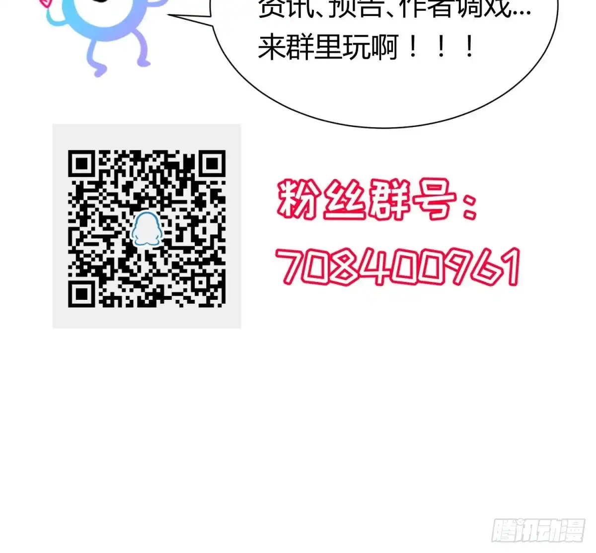 女神的私人医生 第53话 郊区捡女尸？ 第63页