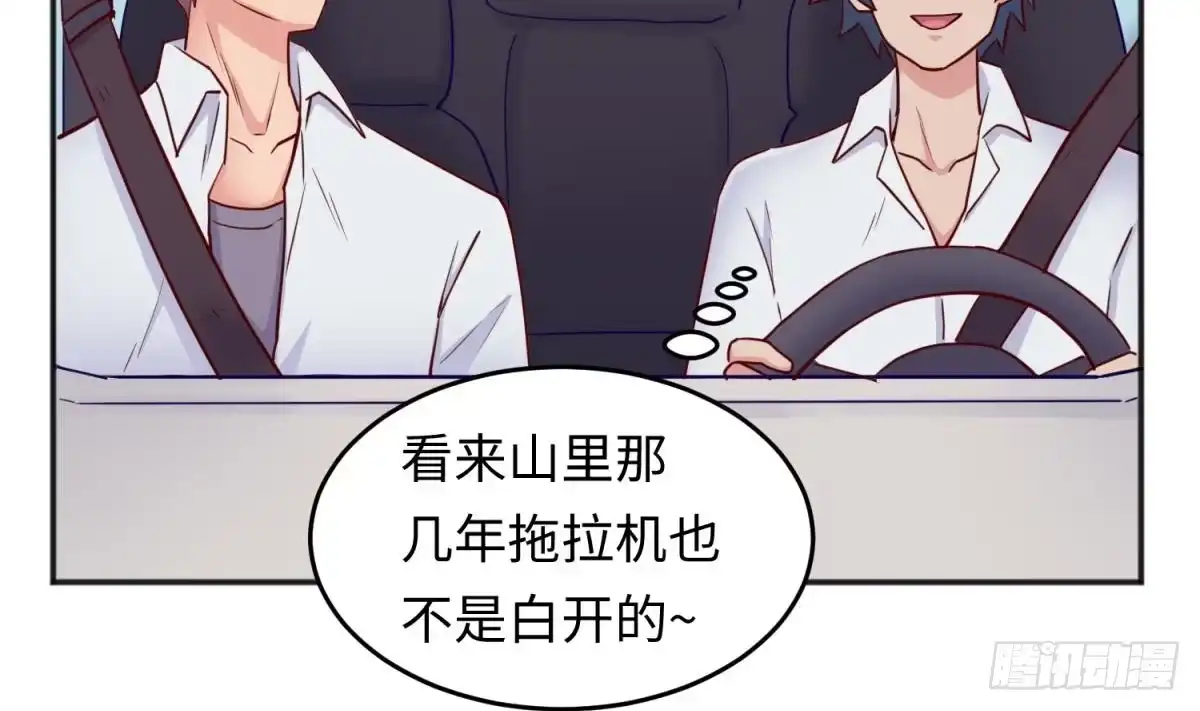 女神的私人医生 第53话 郊区捡女尸？ 第34页