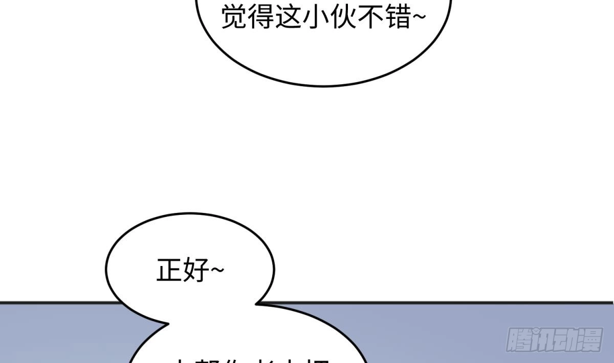 女神的私人医生 第53话 郊区捡女尸？ 第14页