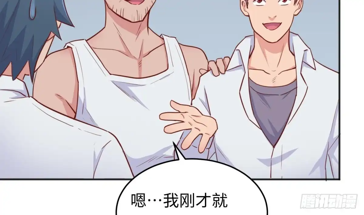 女神的私人医生 第53话 郊区捡女尸？ 第13页