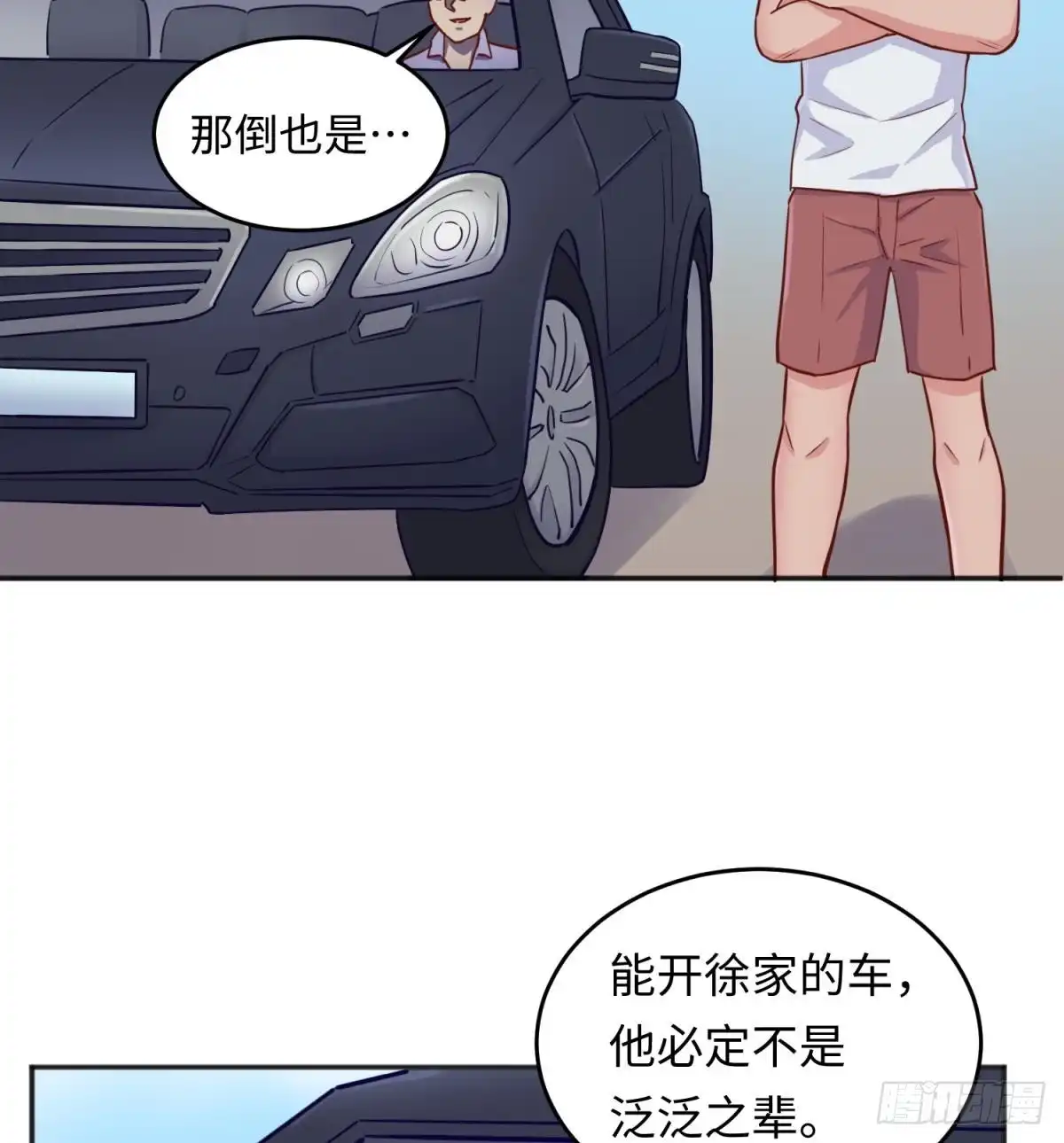 女神的私人医生 第53话 郊区捡女尸？ 第23页